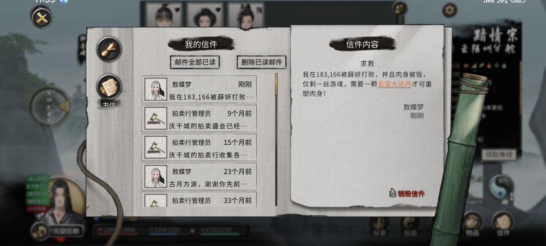 五宝大还丹怎么获得? 1