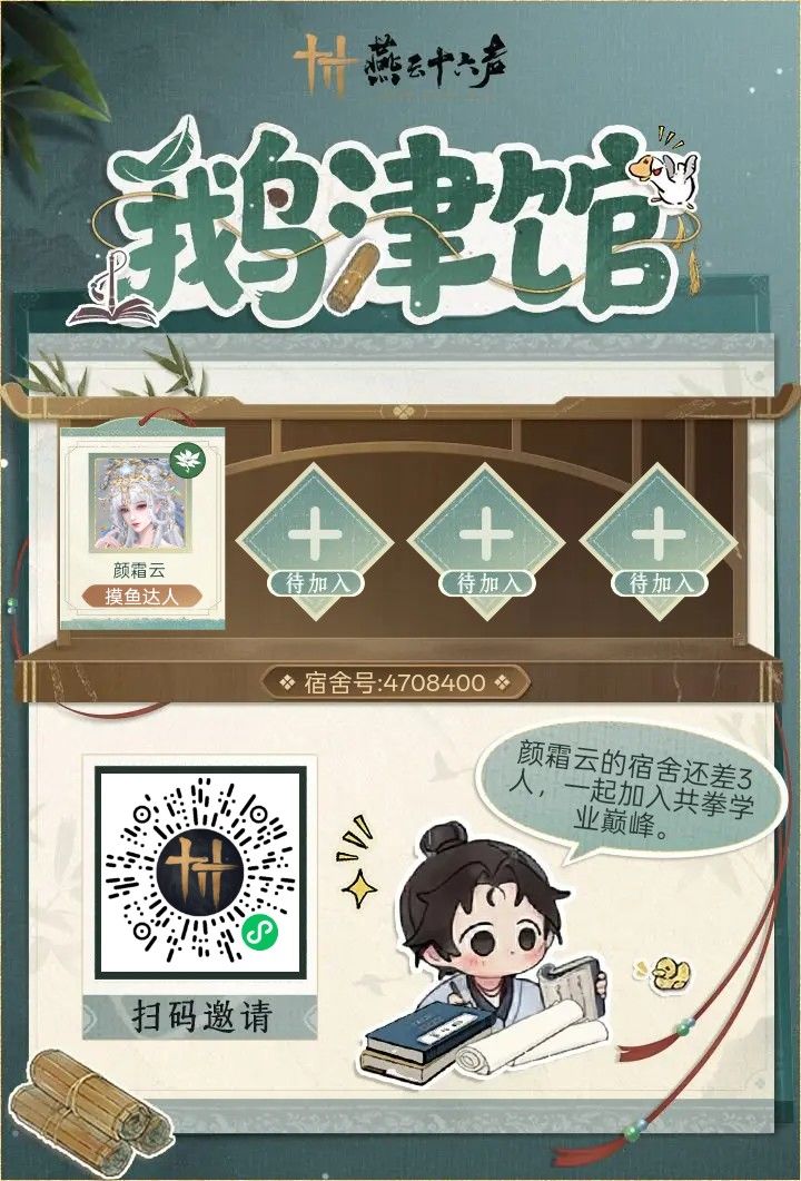 加入我组团 1