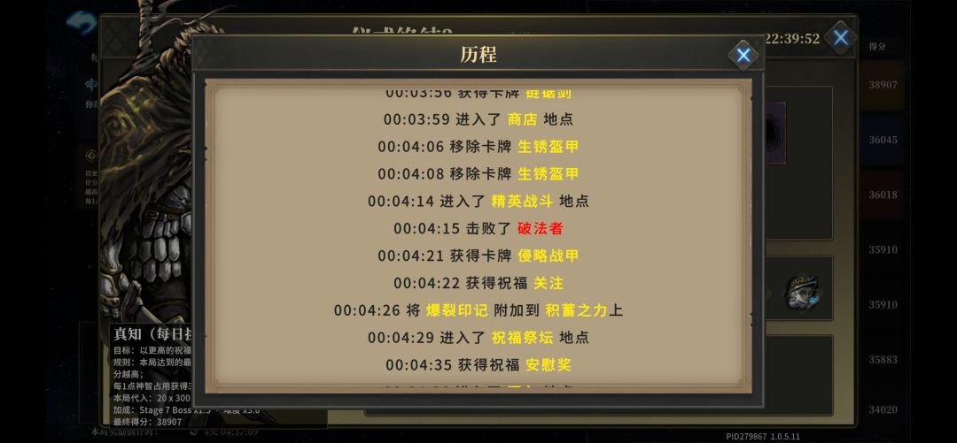 一秒击败敌人,真不是挂吗? 1