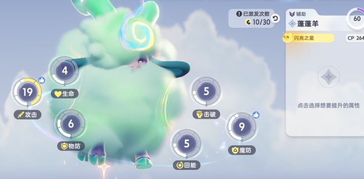 你们都小瞧了蓬蓬羊,风系第一主C,没有之一截图