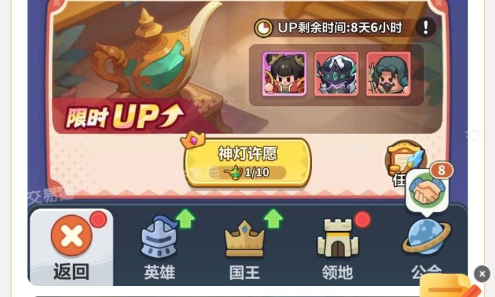 有谁知道神灯能囤吗?不想养哪吒截图