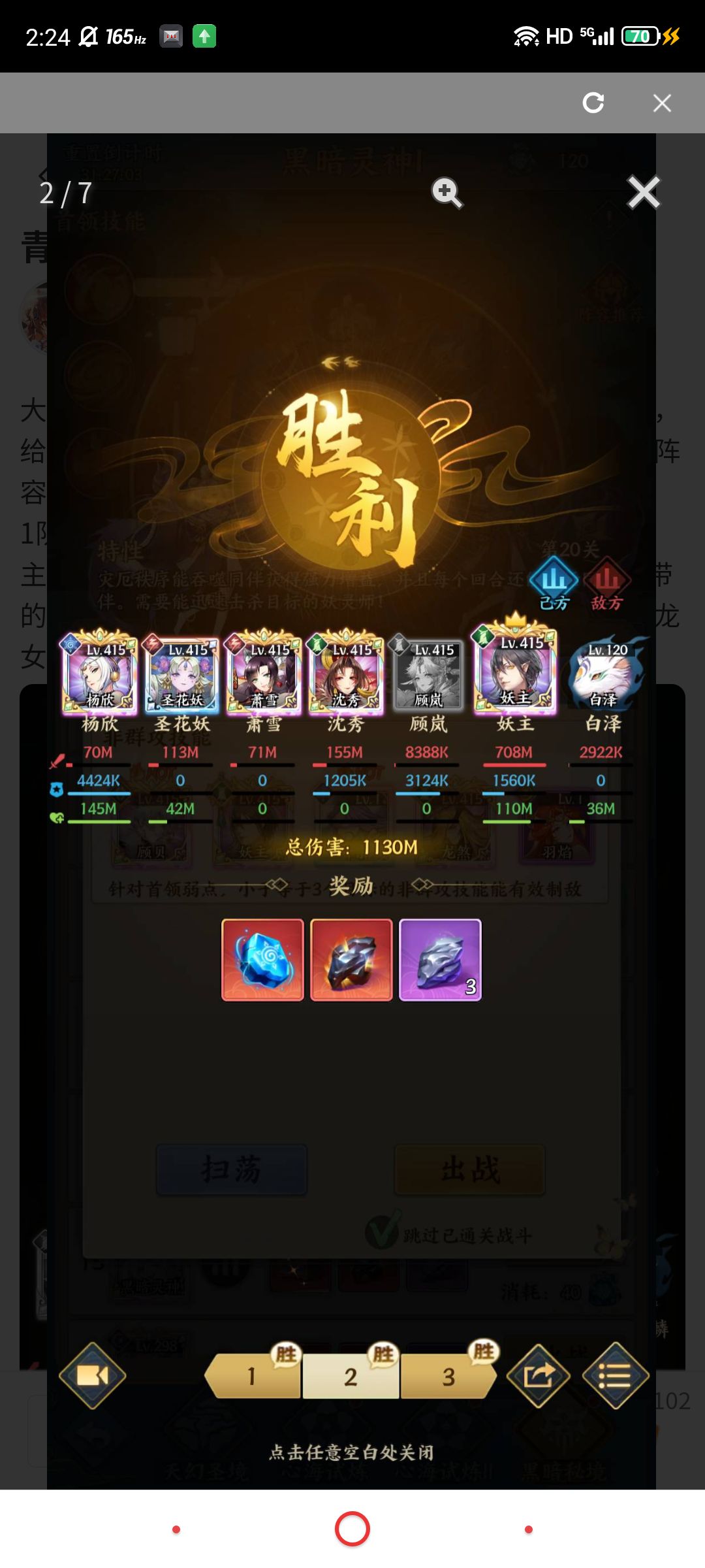 青木队加永恒段剑黄莹过黑暗20 2