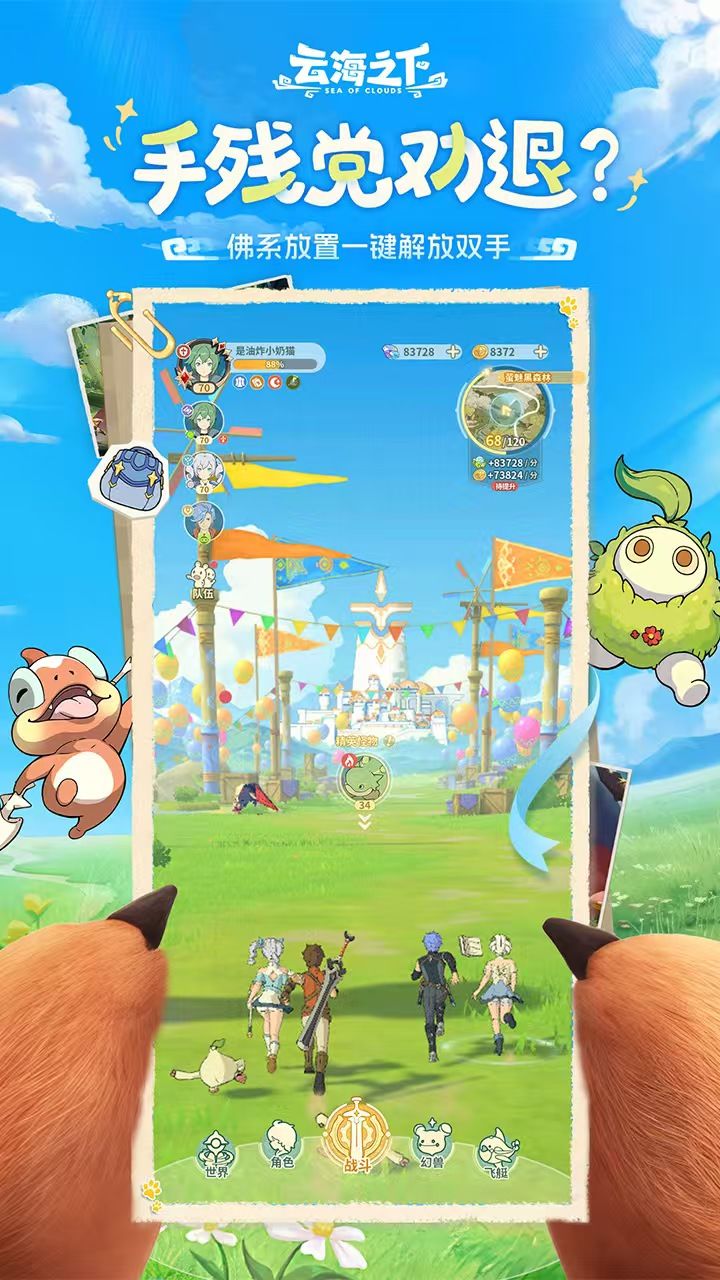 云海之下新手攻略截图