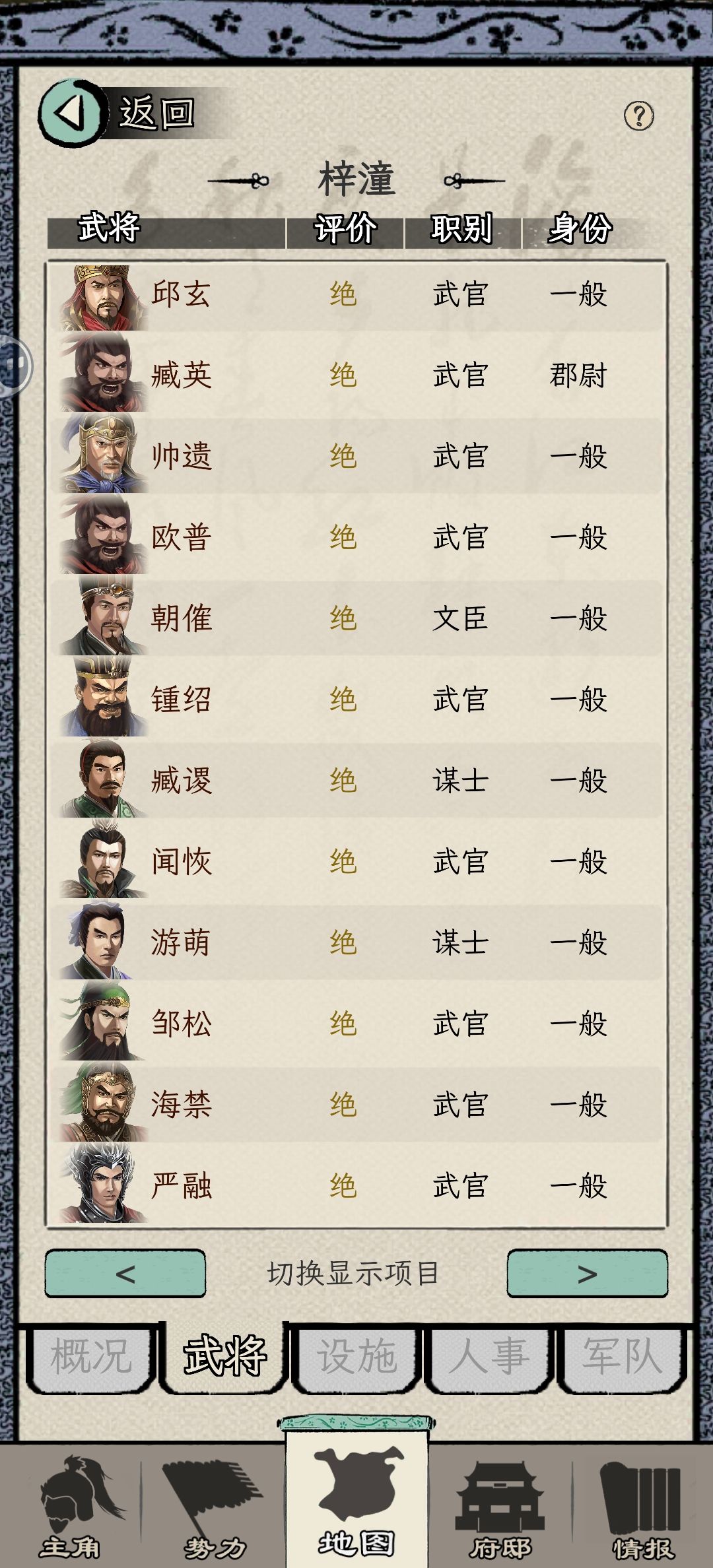 快要一统时后面的程橙将和紫将 。 5