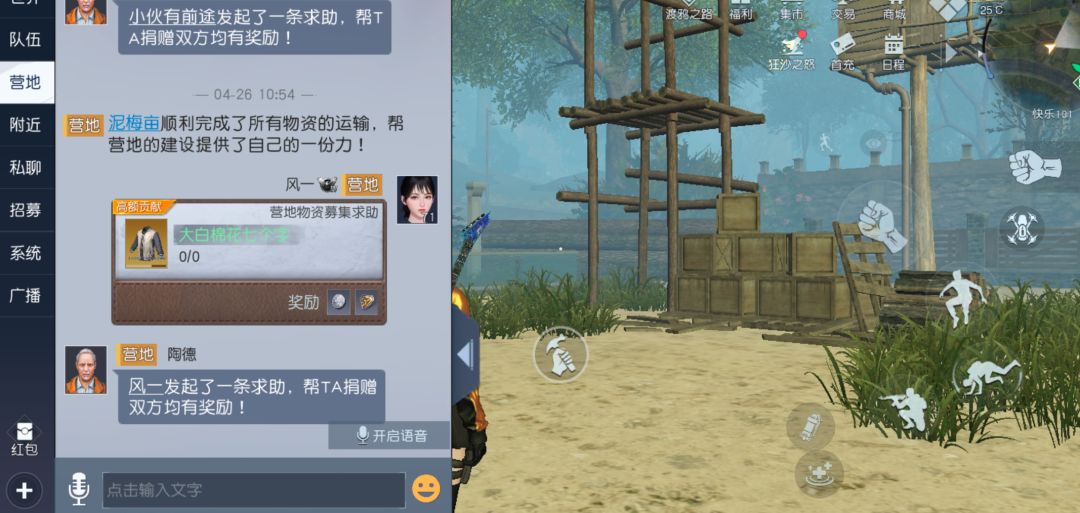 物资募集小问题 2