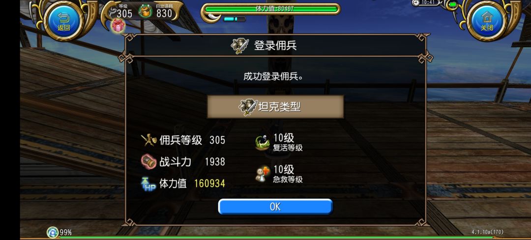 水,做了个命中佣兵 1