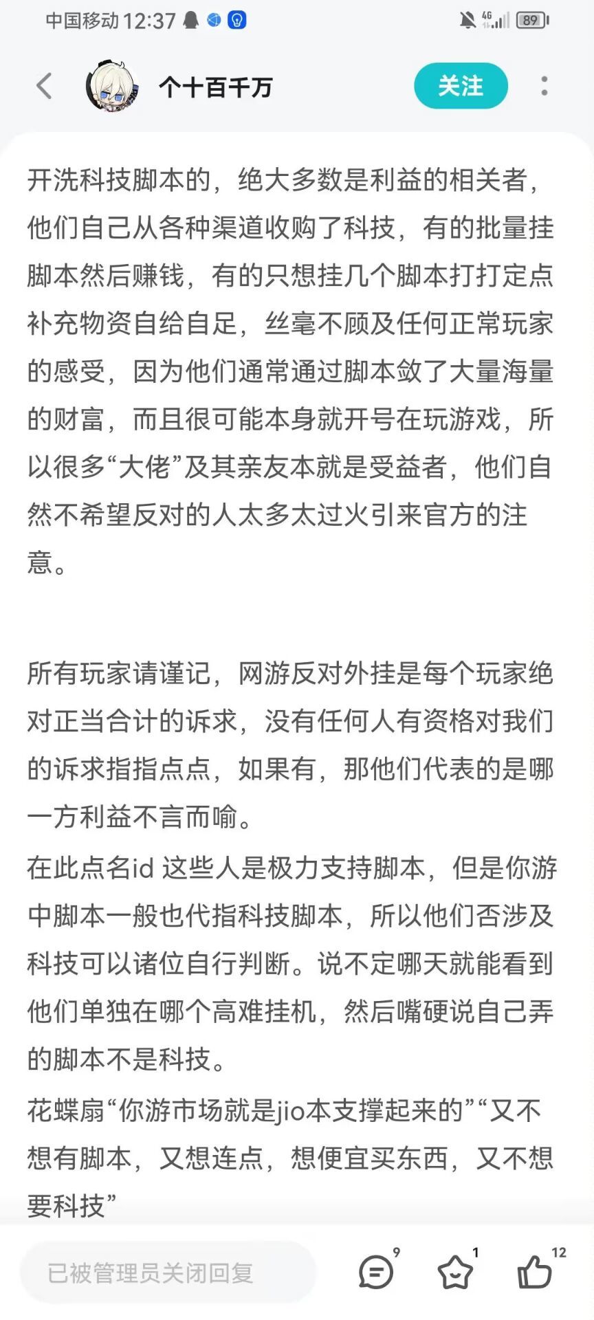 我上论坛辣 1