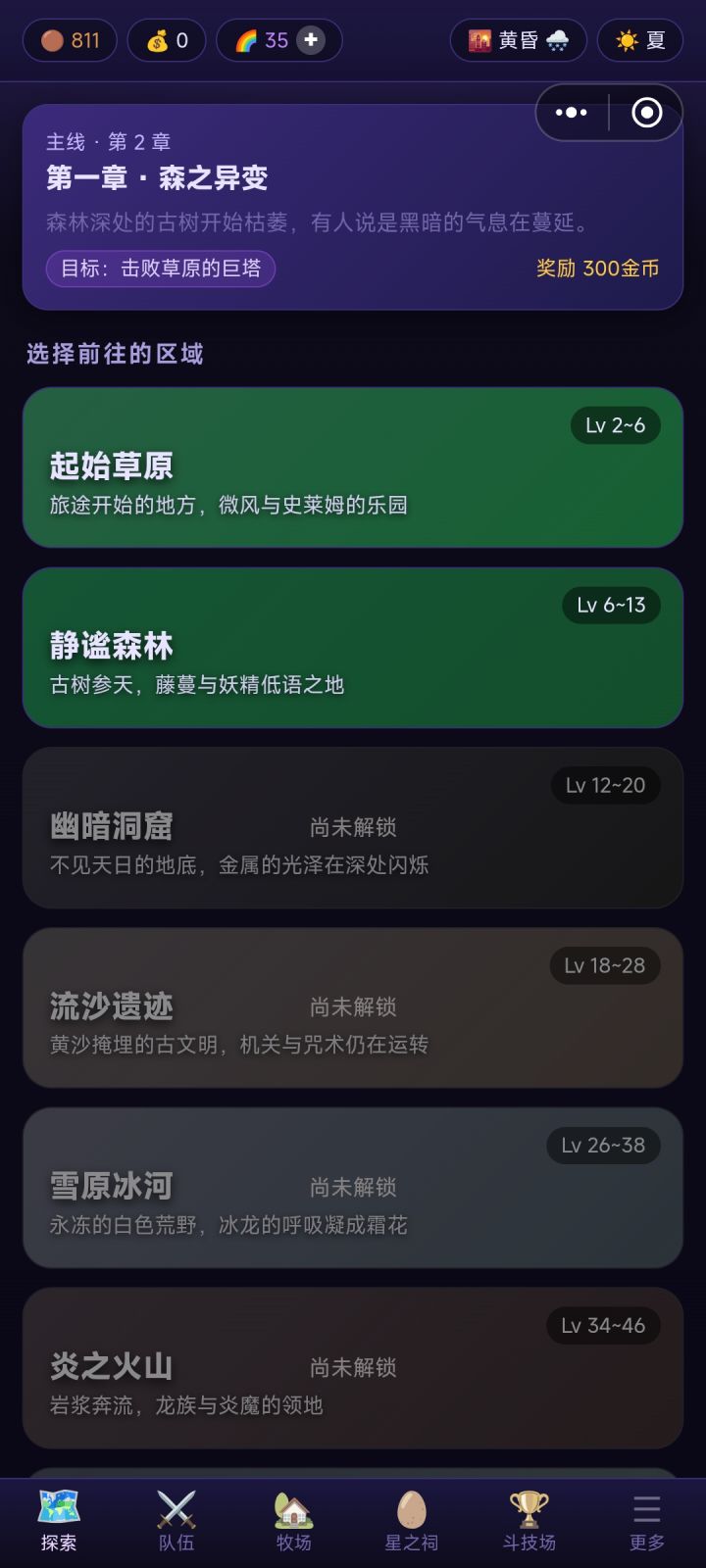 樱之丘怎么没了啊截图