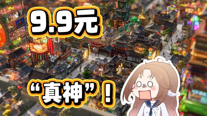37G只要9.9元?国风建造【东方:平野孤鸿】截图