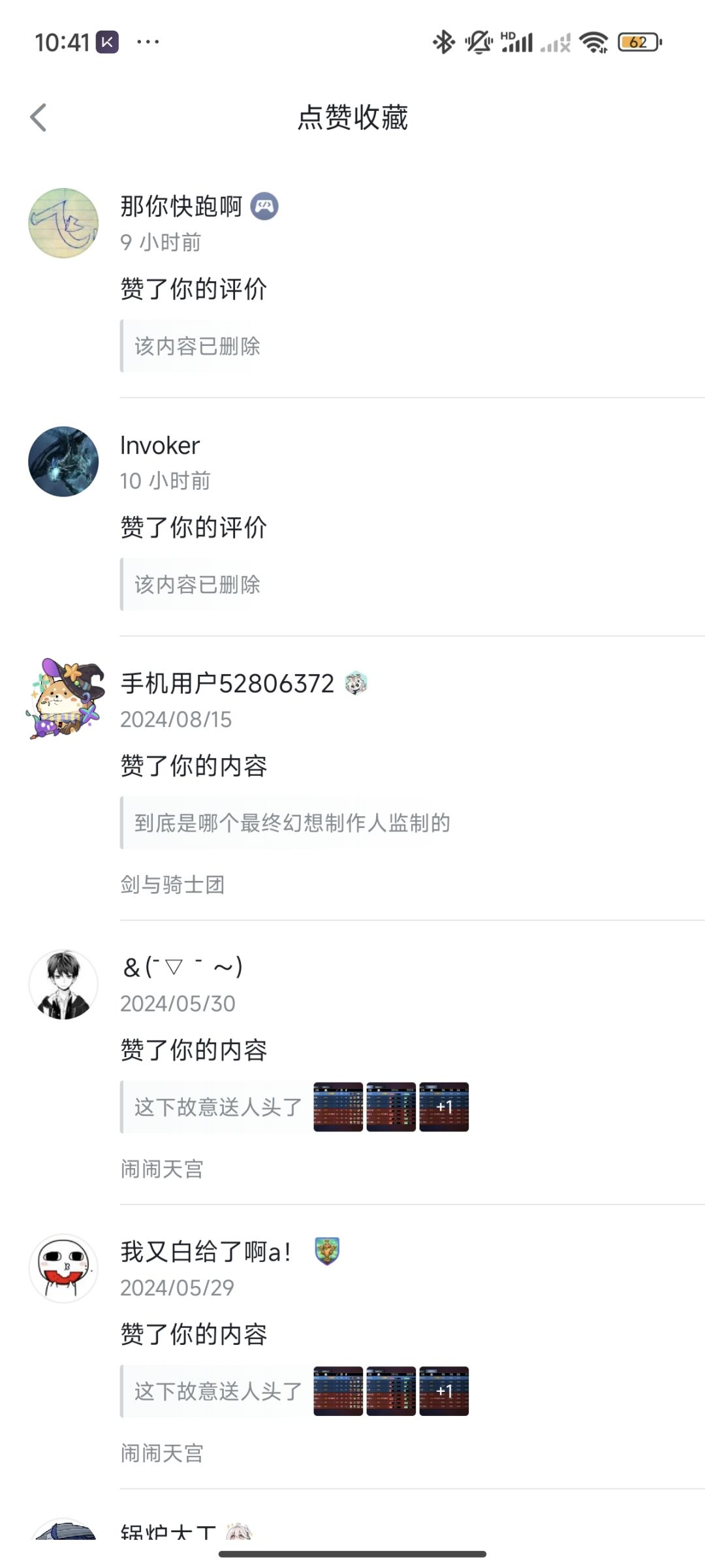 官方控评,删差评了 2