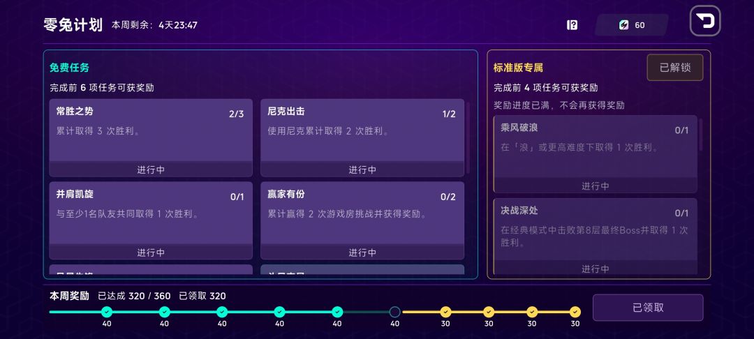 任务bug 2