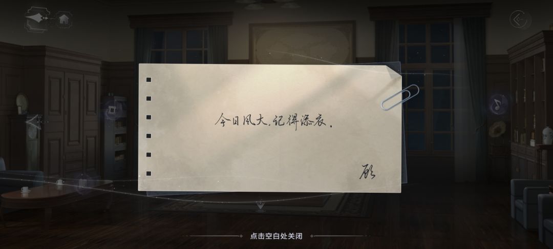 早点回家 3