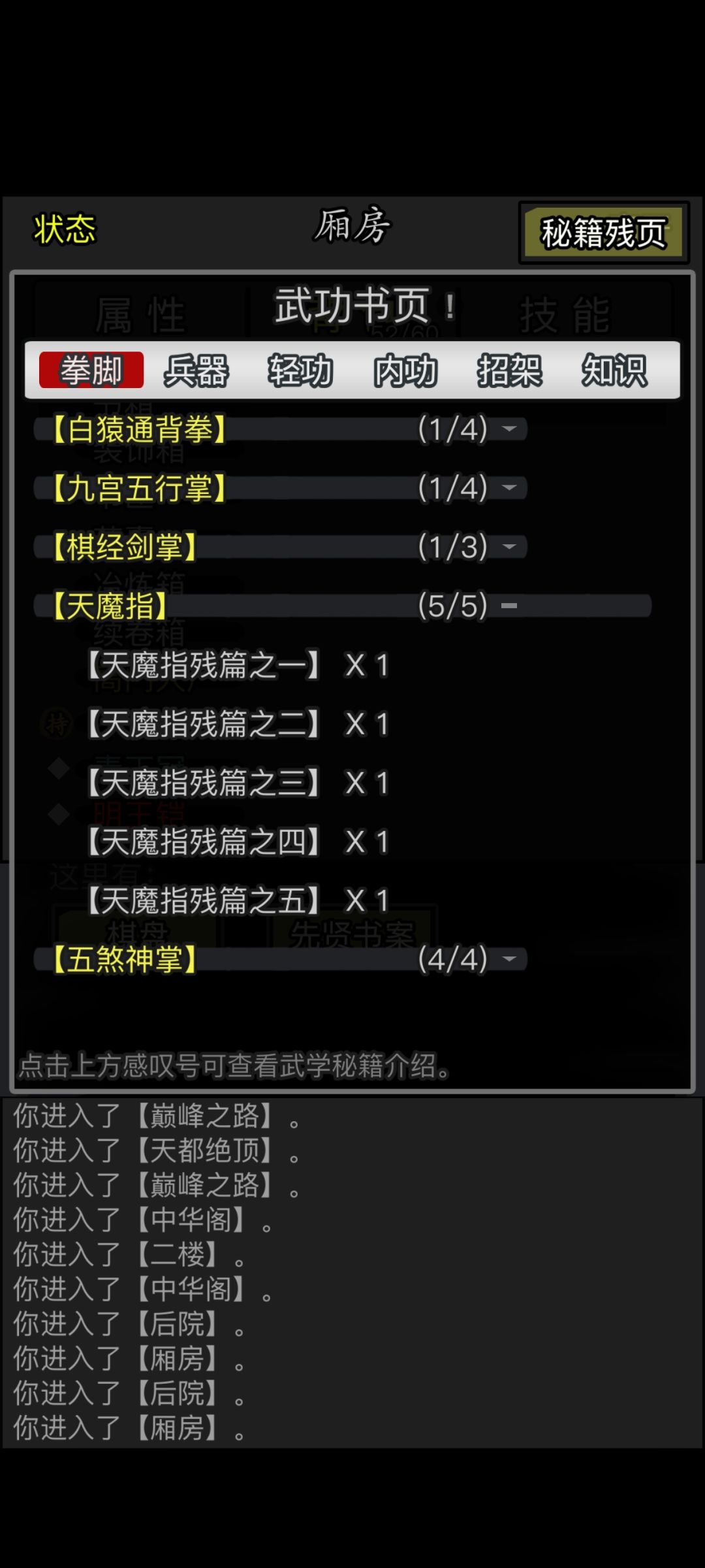 终于凑齐天魔指了 1