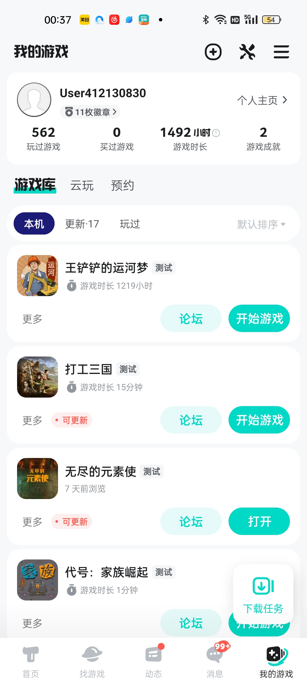 TapTap