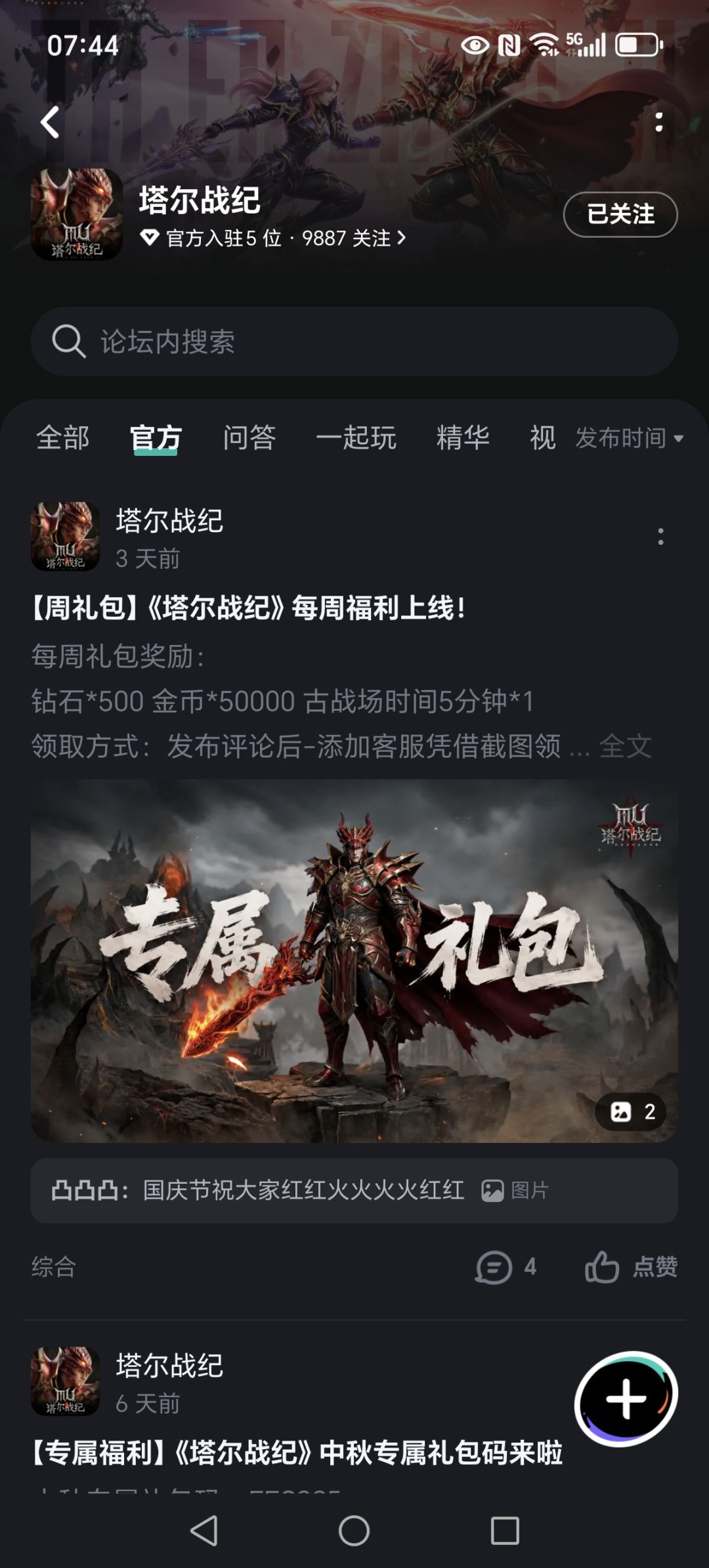动态图片 1