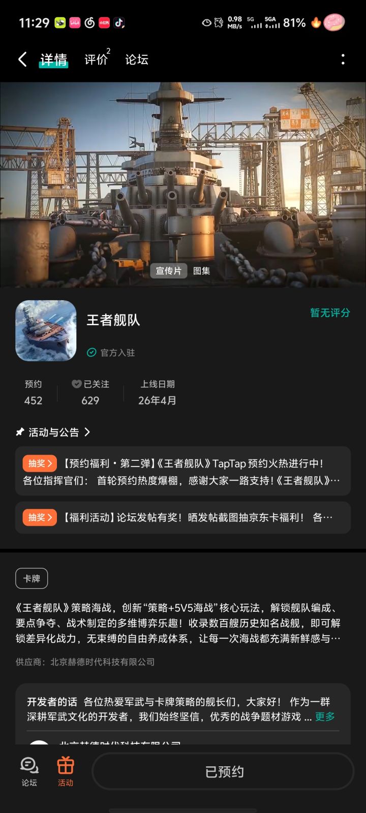 期待游戏有更多新玩法 出更多战舰截图