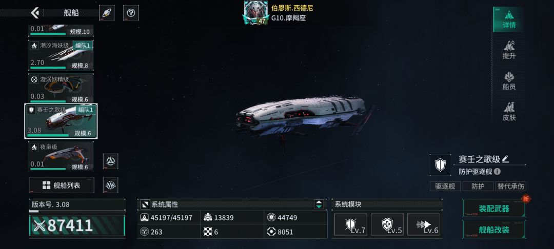 「亿万光年」号令星舰,成就战争艺术 1