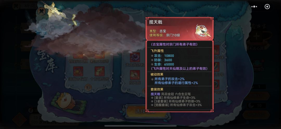 请教下,祈愿树 2