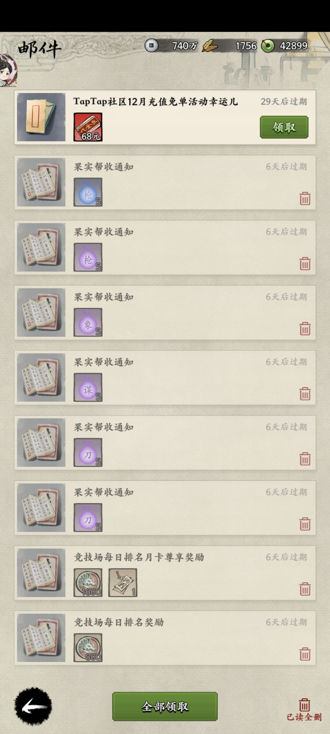 都来吸吸欧气~ 2