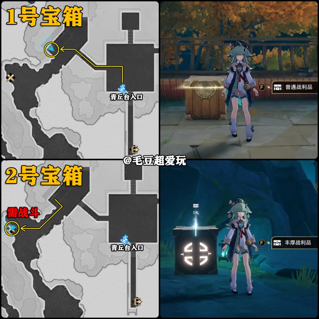 「V1.5攻略」仙舟罗浮-绥园宝箱上 3