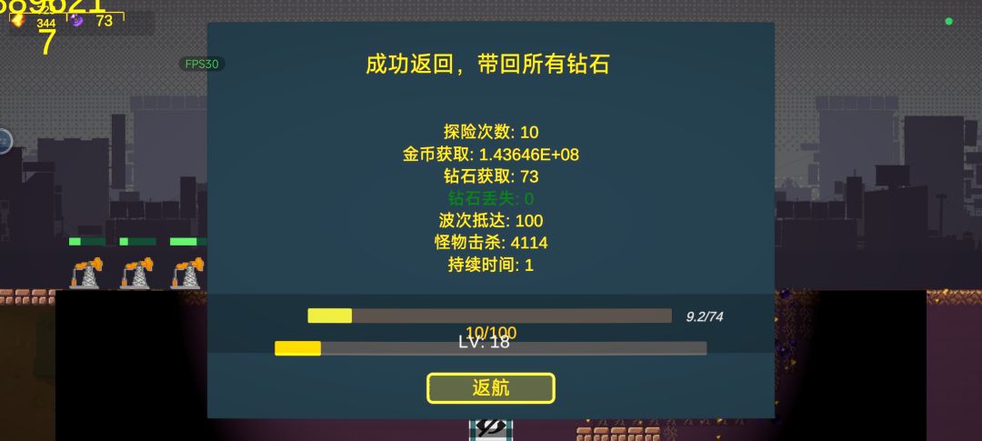 终于通关了无尽 2