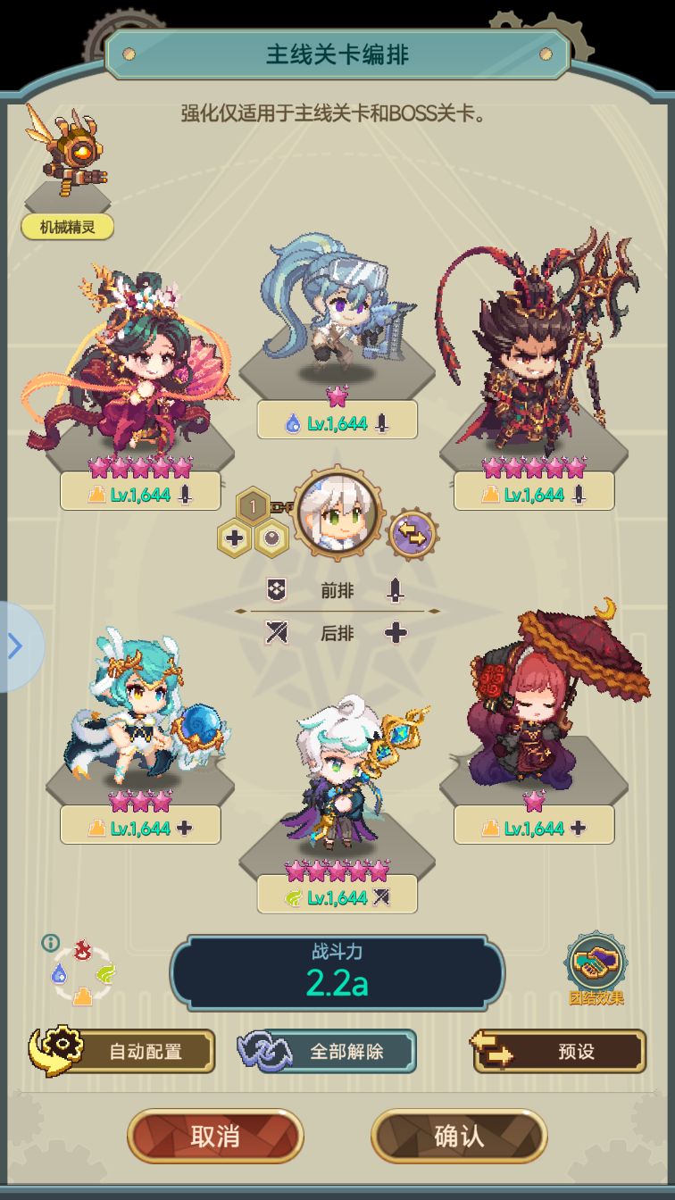 晒配队啦 1
