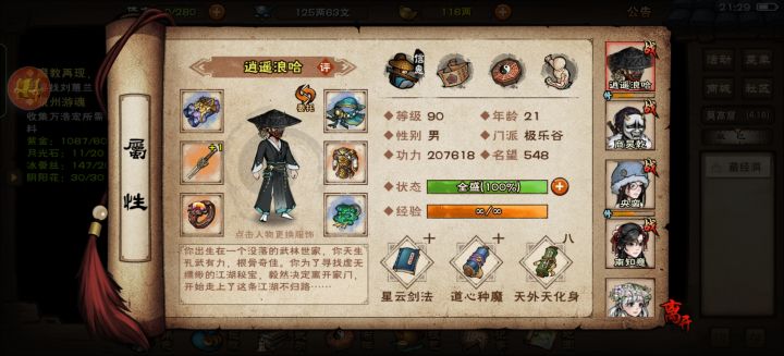 接下来我该怎么发现截图