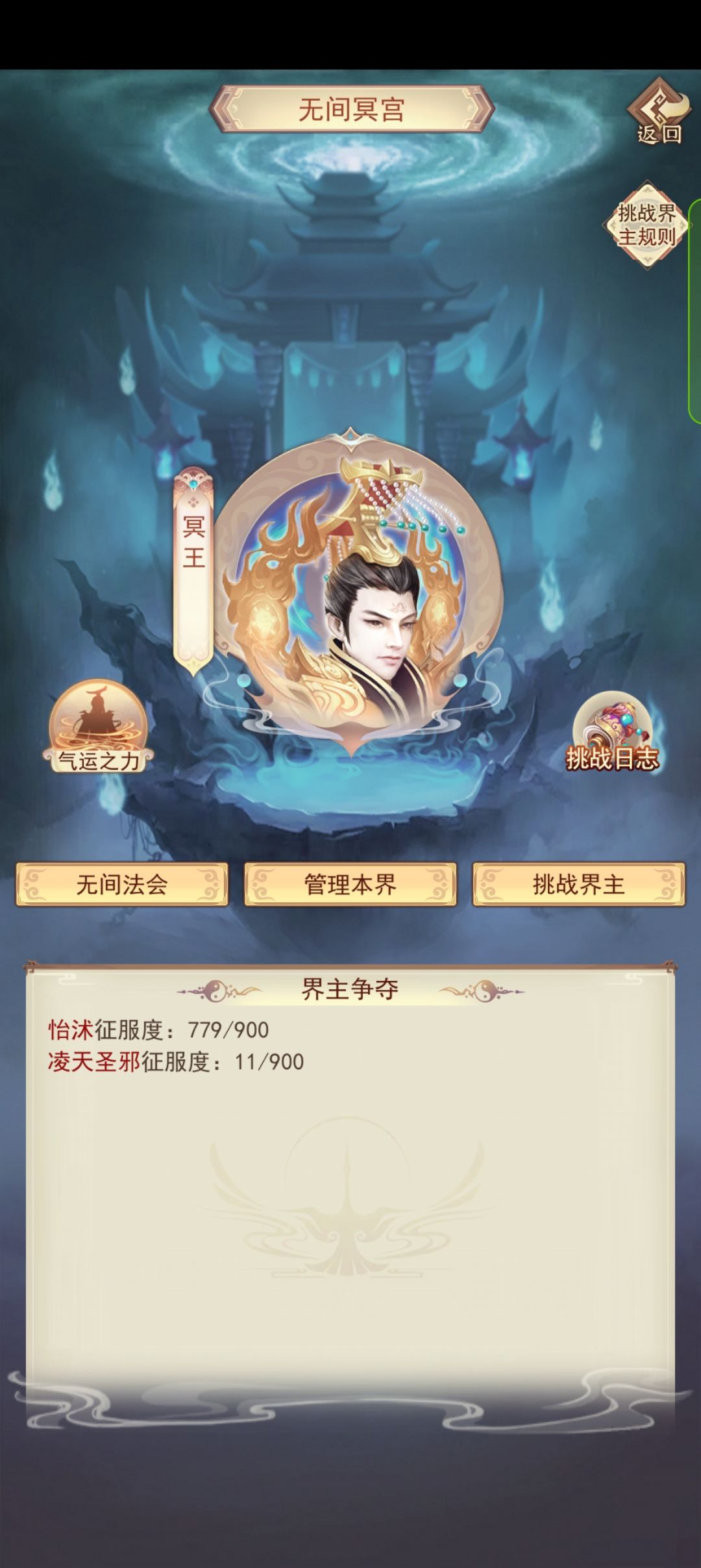 95天云界第一个九星界主上位 2