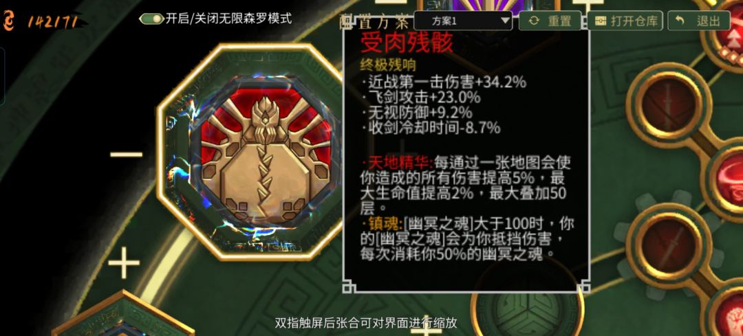 快速刷时间余晖截图