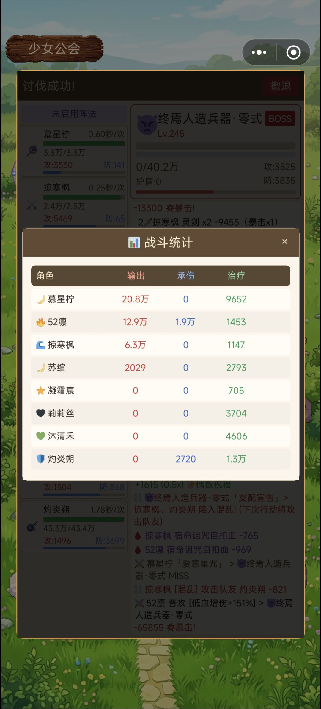 我想问一下这个嘲讽机制怎么算盾为啥不抗伤 1