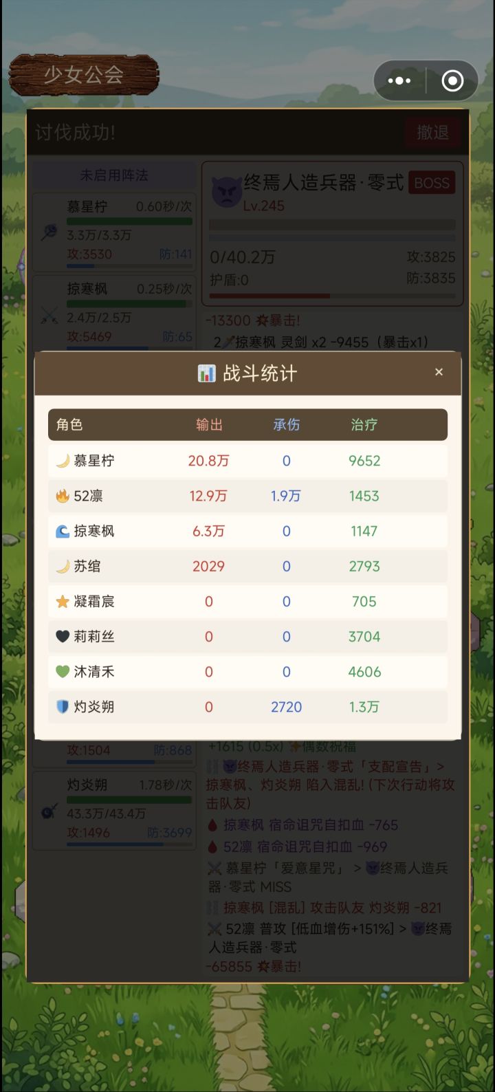 我想问一下这个嘲讽机制怎么算盾为啥不抗伤截图