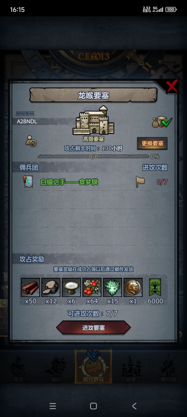周车截图