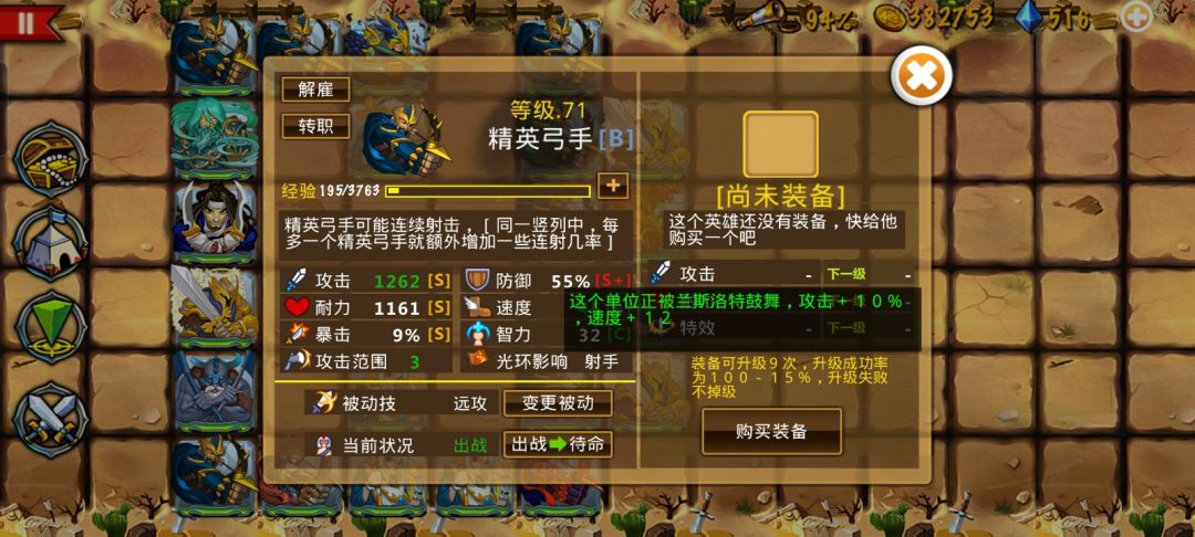 精彩截图分享 2025-5-16截图