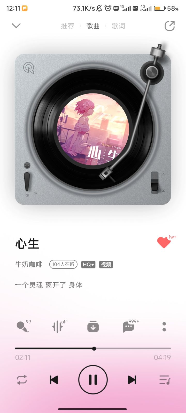 主题曲是牛奶咖啡诶截图
