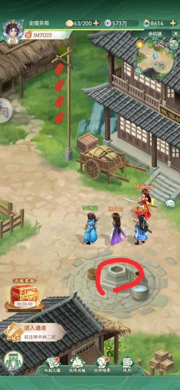 天之痕 隐藏彩蛋