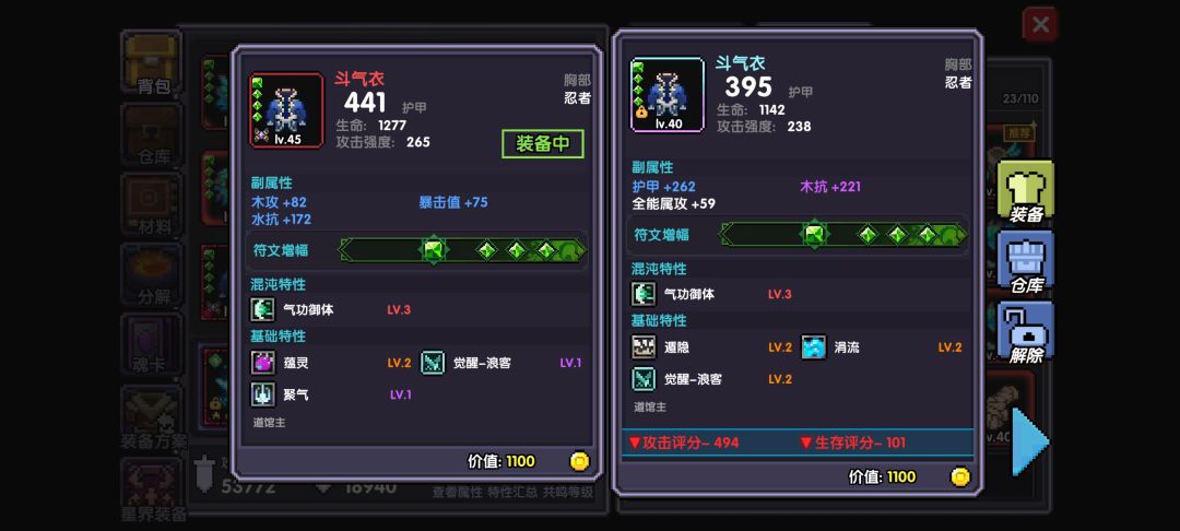 这个装备有用吗? 1
