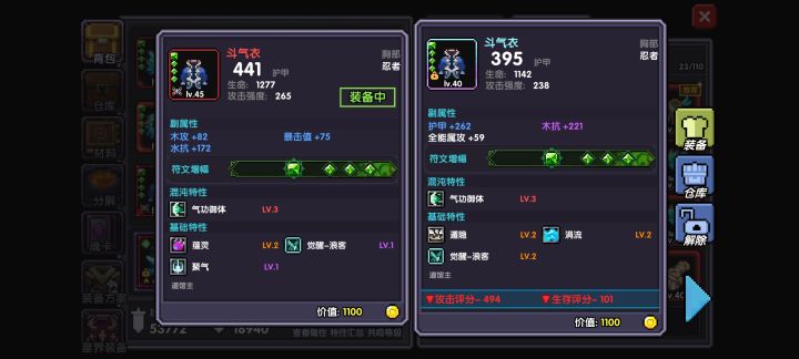 这个装备有用吗?截图