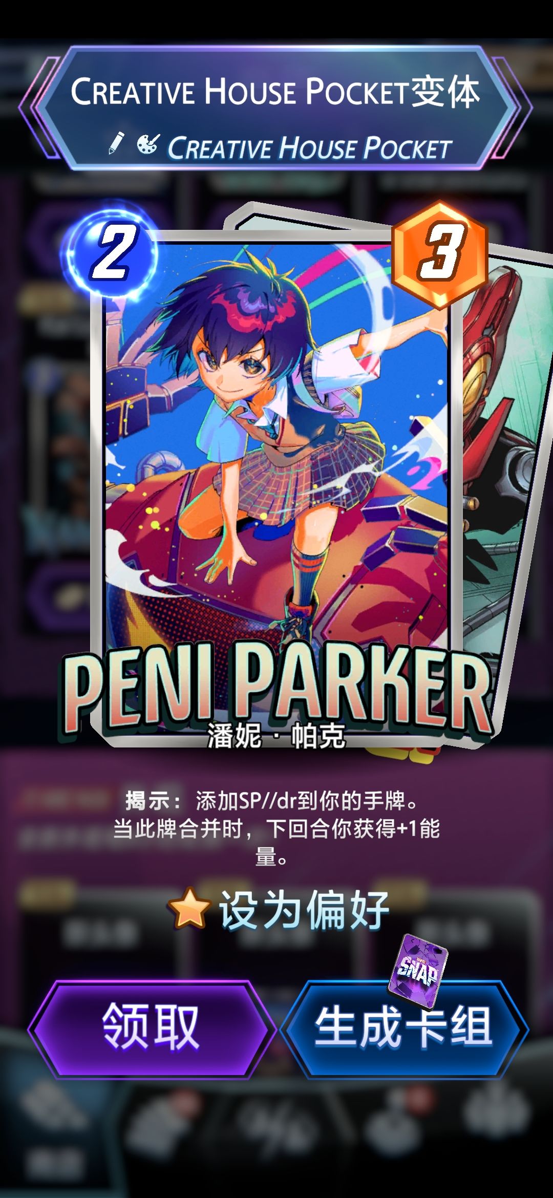 买了 2