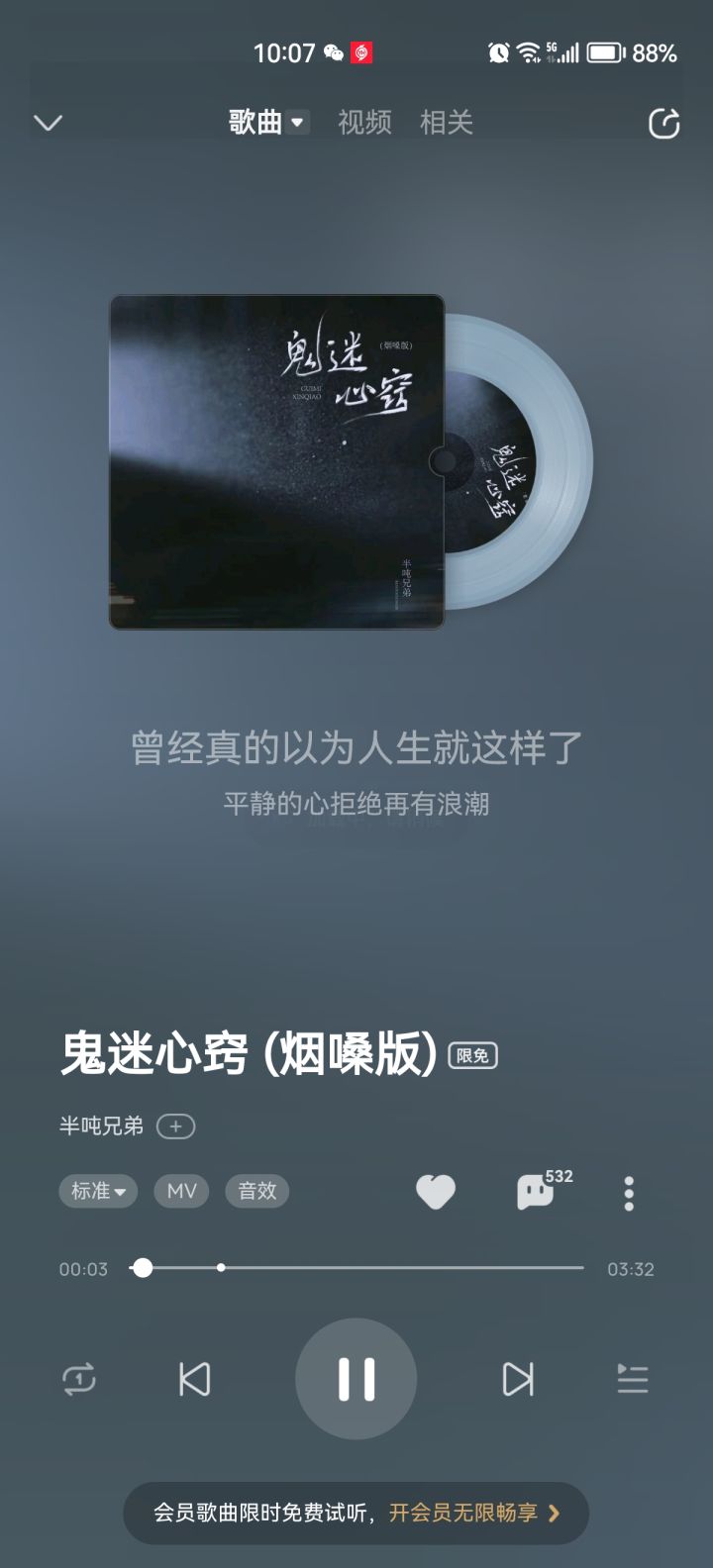 音乐分享第四天截图