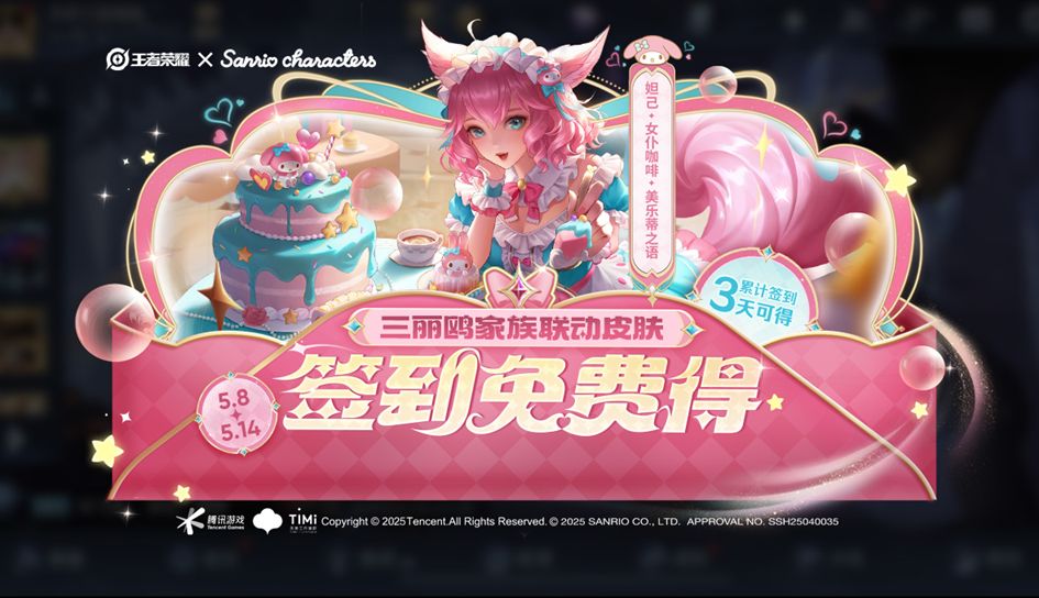 🦄好消息！小乔独角兽和妲己女仆碎片可换！ 3