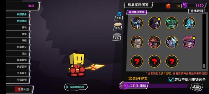 还差啥嘛，真记不清楚了截图