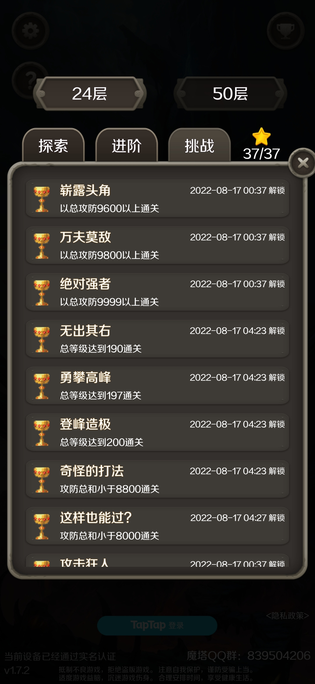 TapTap