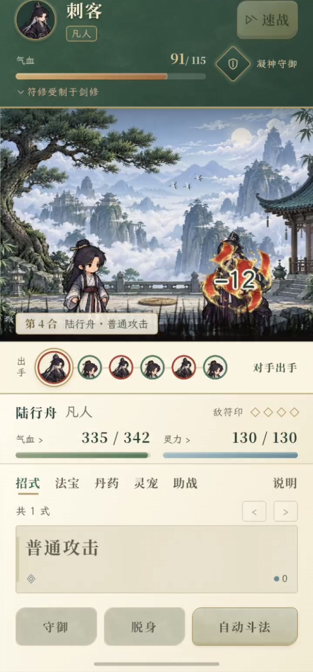 动态图片 14