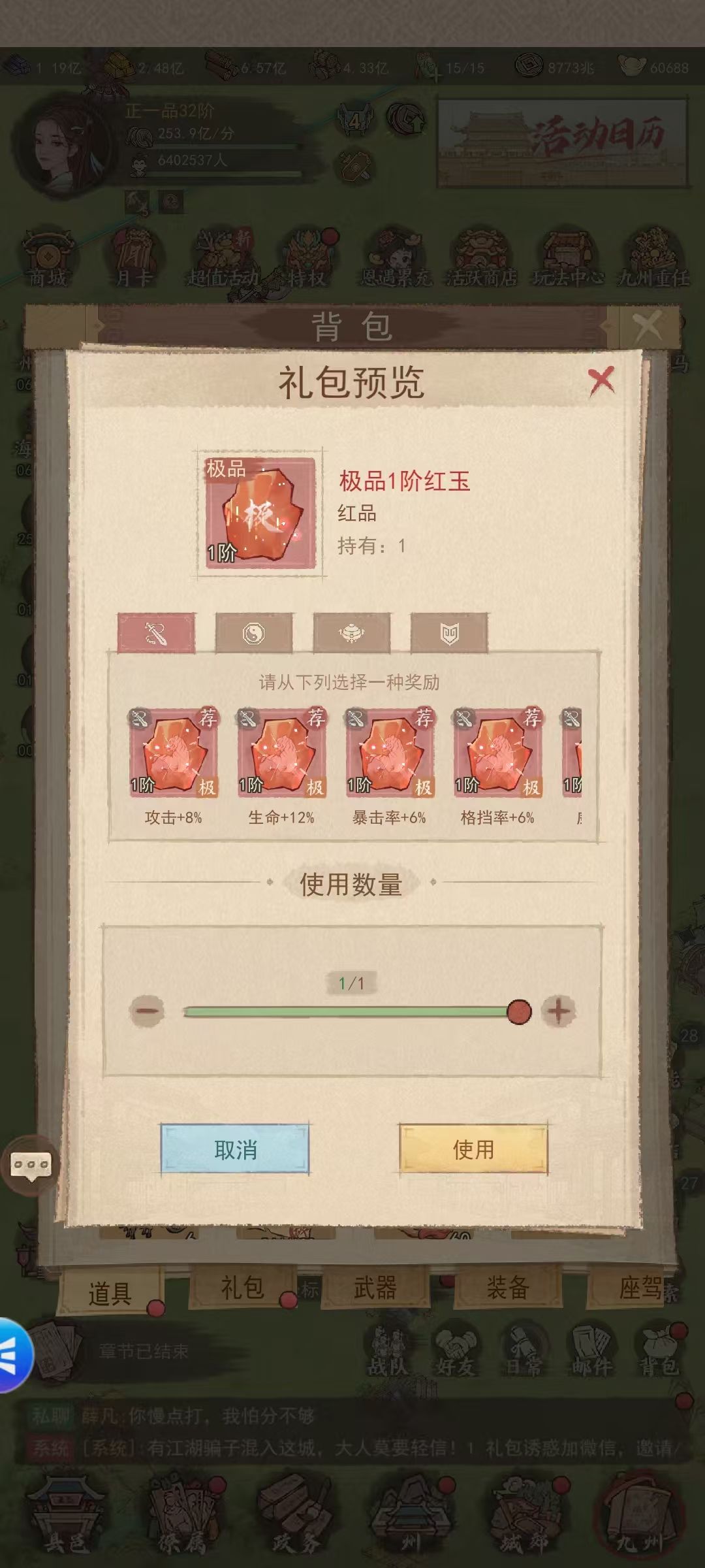 红品宝玉词条选择逻辑——主C位 2