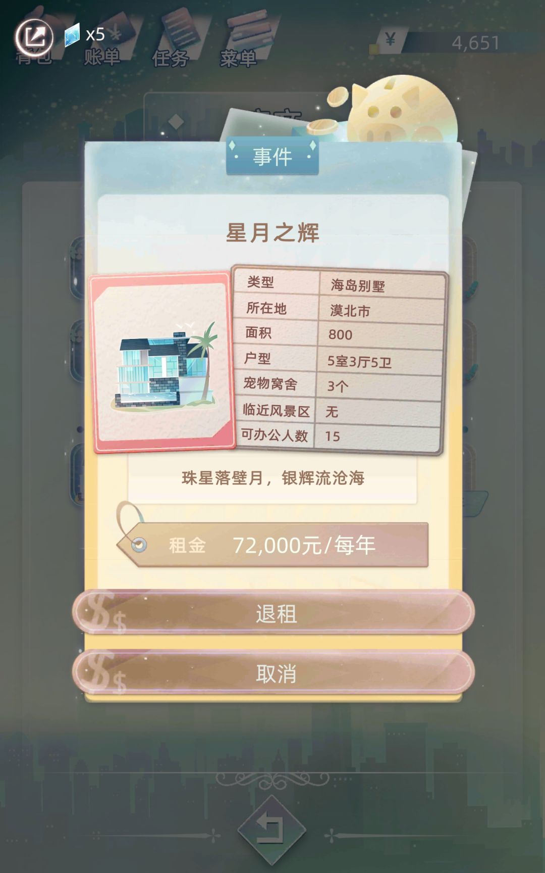 想问一下 2