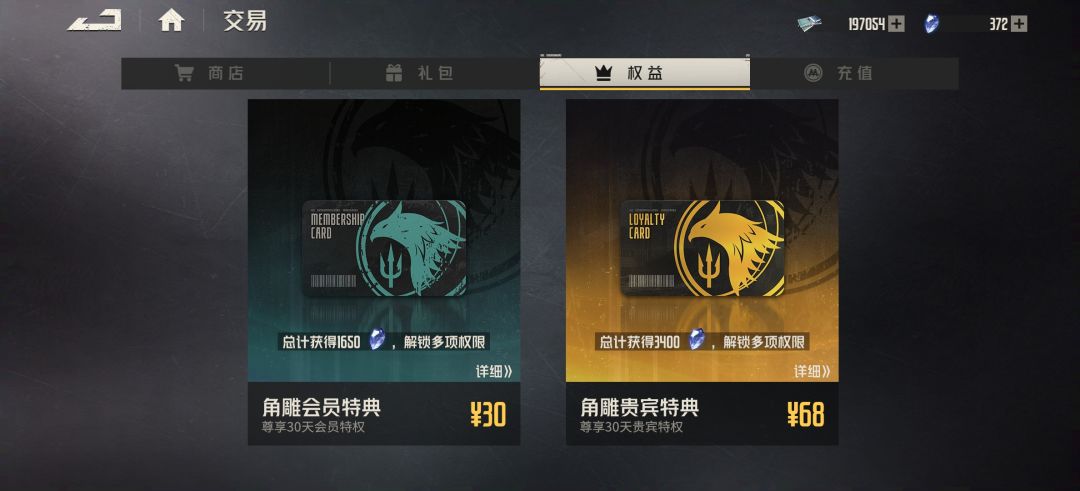 买那个好呢 1