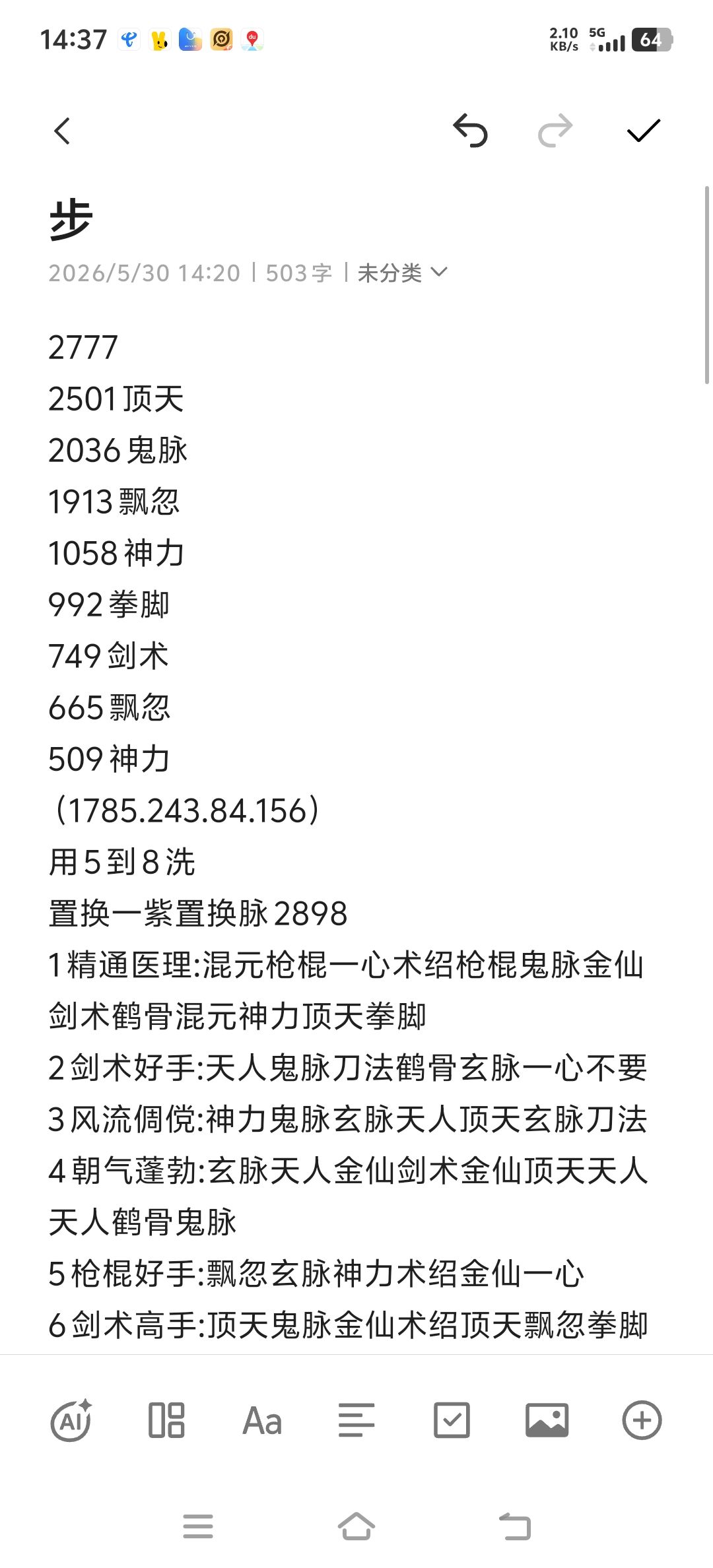 结束接下来攒够丹洗就行了截图