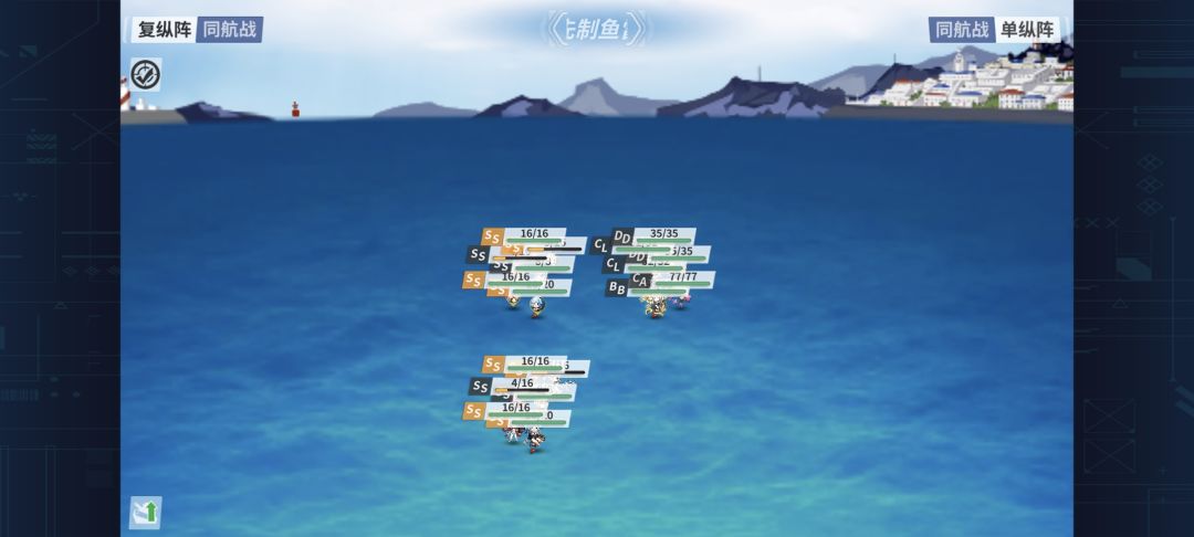 真·小小舰娘 1