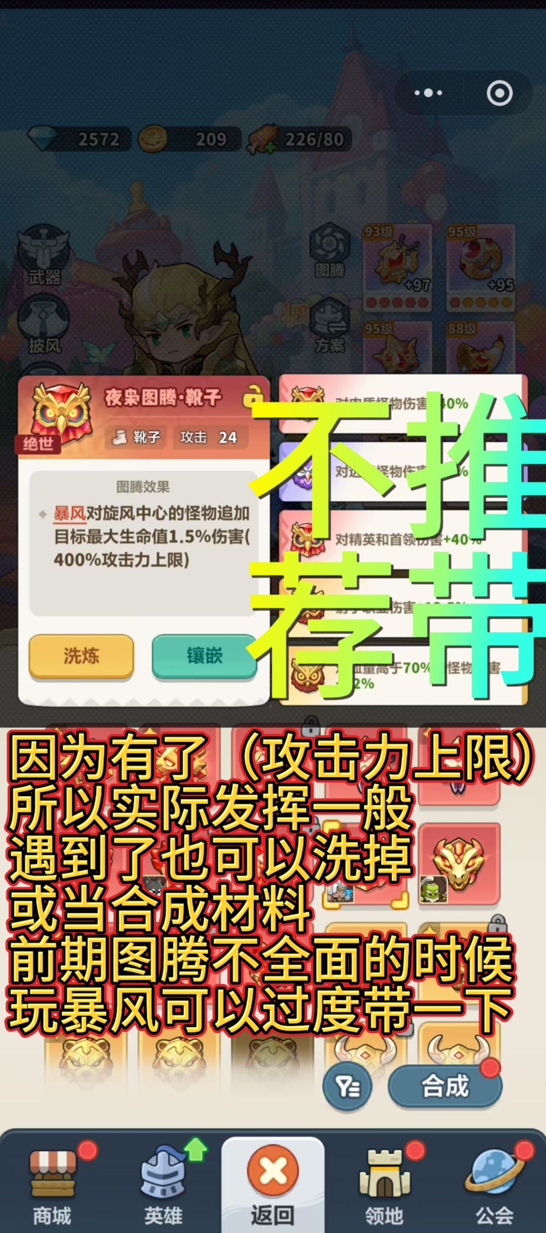 暴风详解之专属图腾篇 3