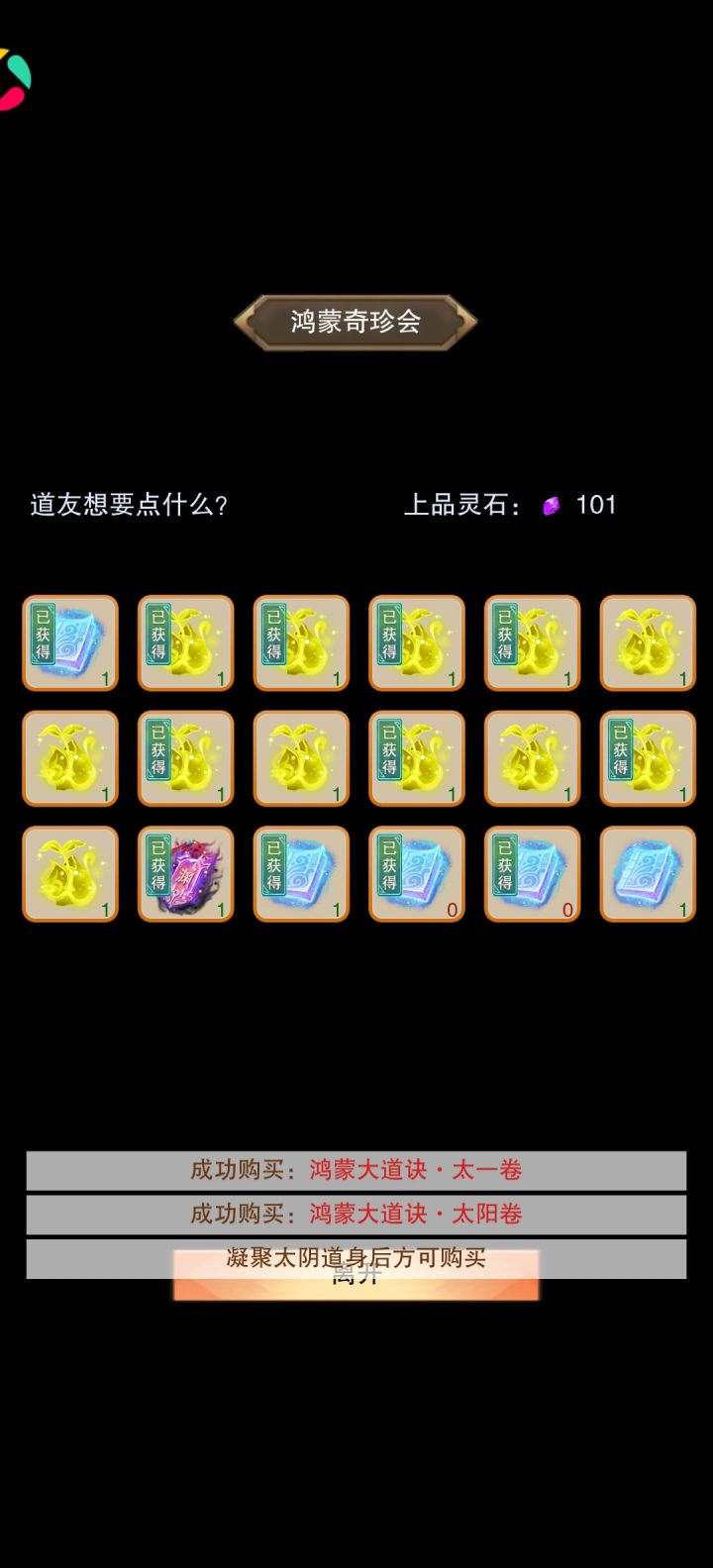 可恶截图
